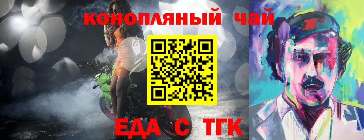 Магнитогорск  Cannafood конопля  Вход с VPN 