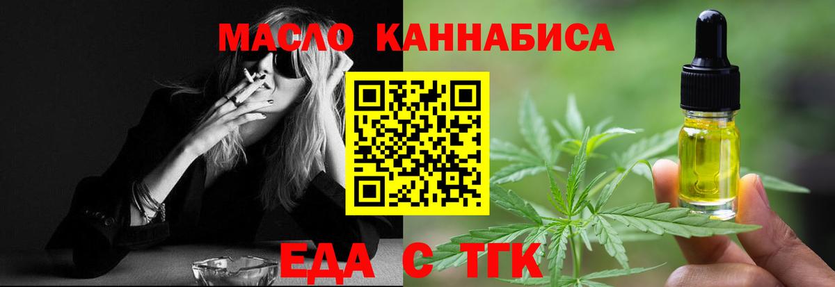 Cannafood конопля Магнитогорск