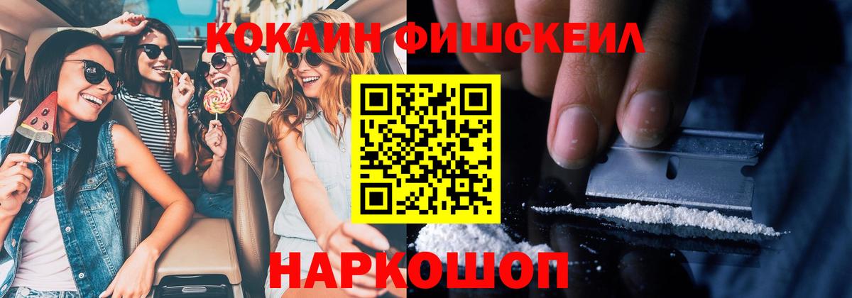 Кокаин 99% Магнитогорск
