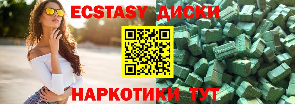 ЭКСТАЗИ  ЭКСТАЗИ louis Vuitton  Магнитогорск  Вход с VPN  ЭКСТАЗИ Philipp Plein 