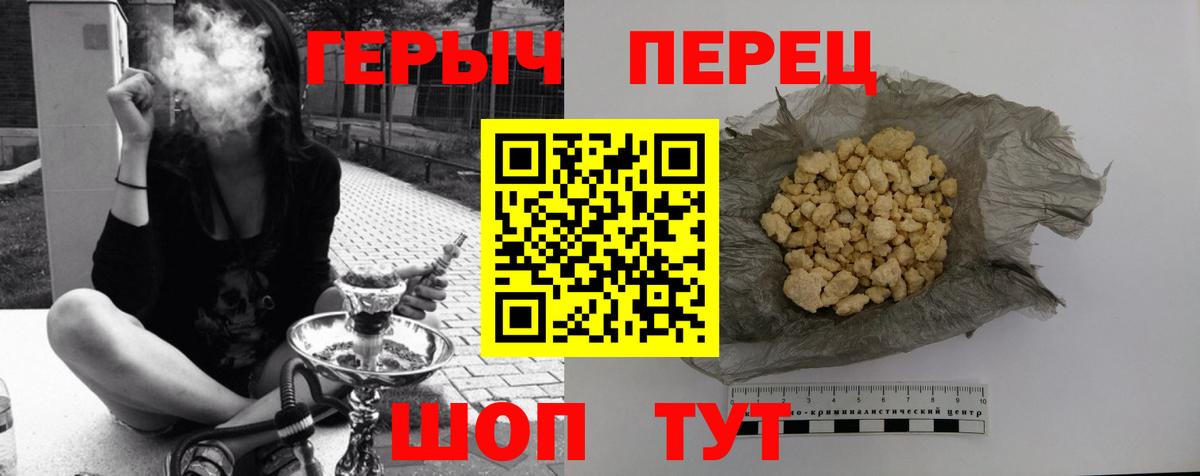 Героин гречка Магнитогорск