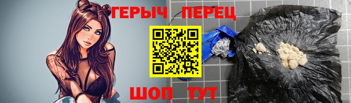 Магнитогорск  ГЕРОИН Heroin  Вход с VPN 