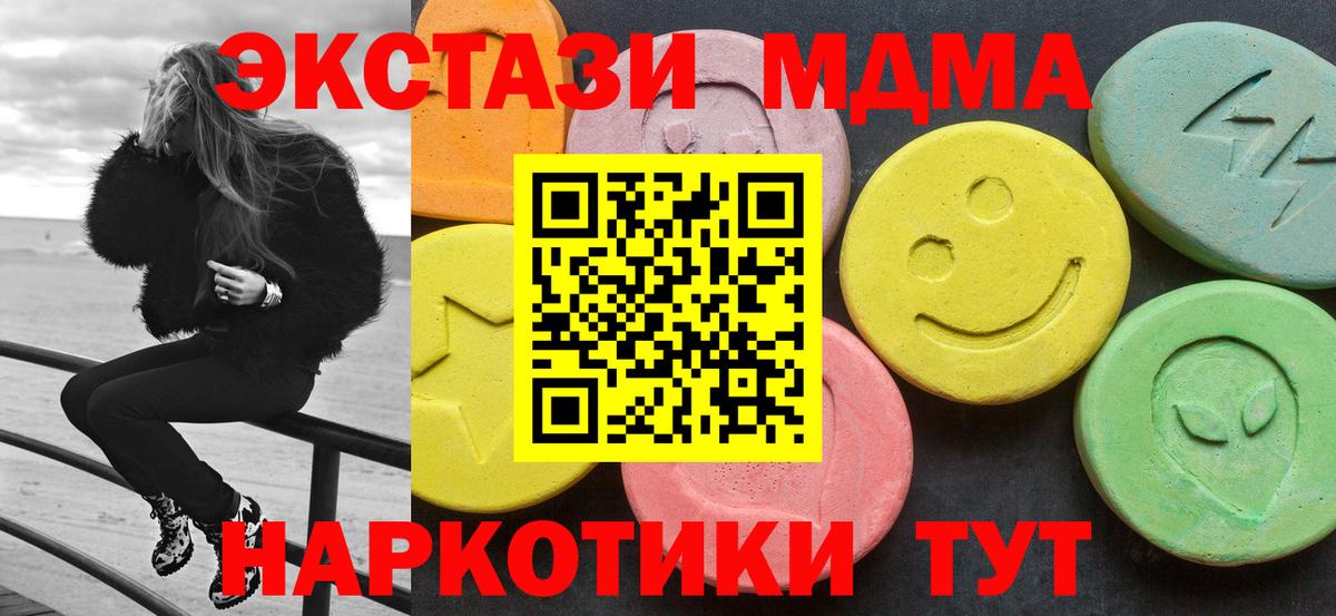 MDMA  MDMA VHQ  МДМА VHQ  Вход с VPN  Магнитогорск 