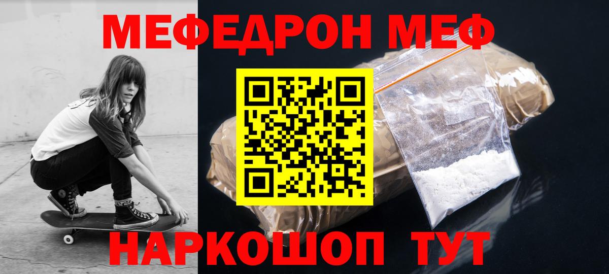 Меф 4 MMC  Мефедрон  Вход с VPN  Магнитогорск  Мефедрон 4 MMC 