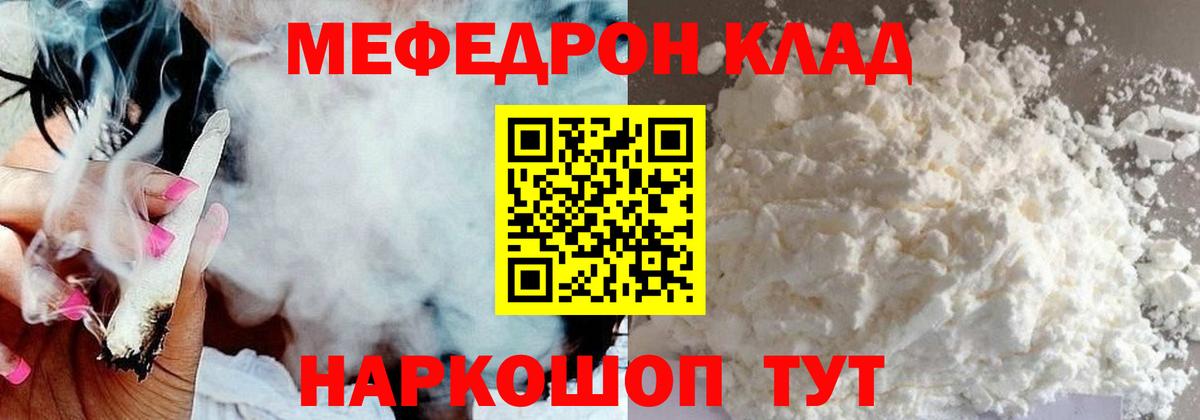 Мефедрон Магнитогорск