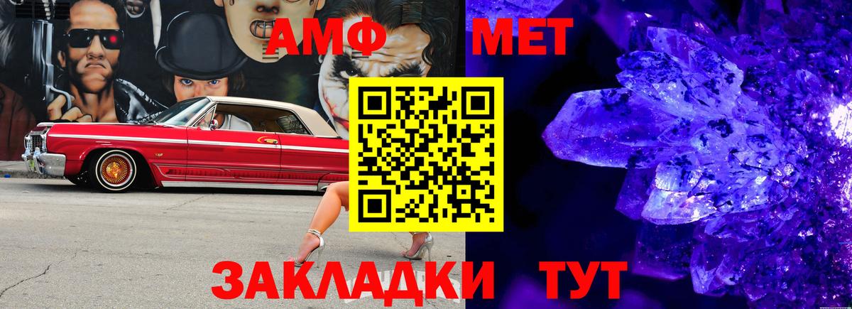 Метамфетамин  Вход с VPN  Магнитогорск  МЕТАМФЕТАМИН кристалл 
