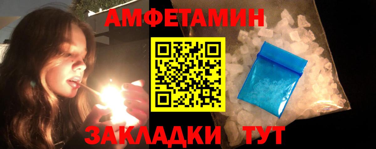 МЕТАМФЕТАМИН Декстрометамфетамин 99.9% Магнитогорск