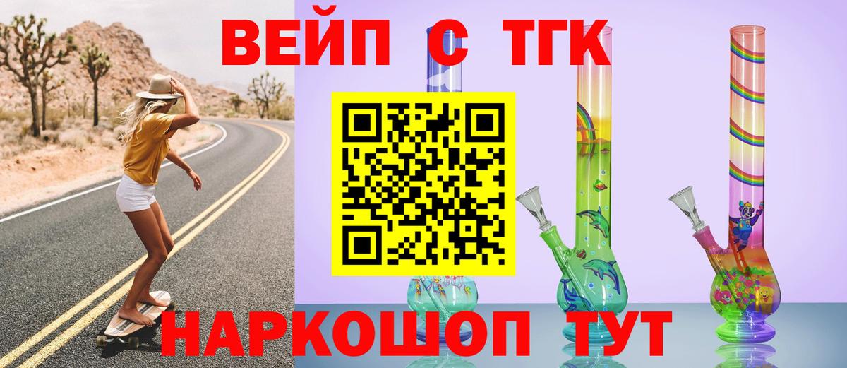 ТГК Wax  магазин продажи   ТГК гашишное масло  Магнитогорск  Вход с VPN 
