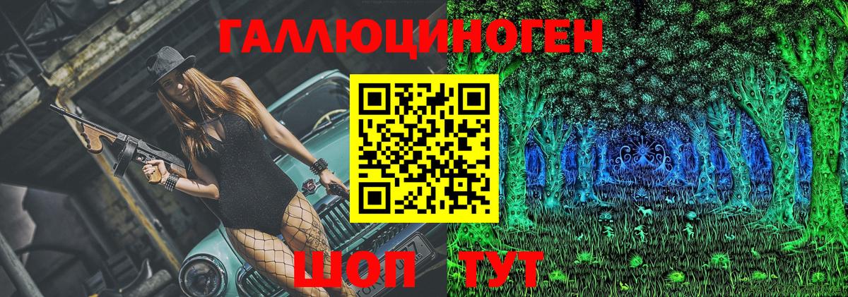 Магнитогорск  Псилоцибиновые грибы прущие грибы  Вход с VPN 